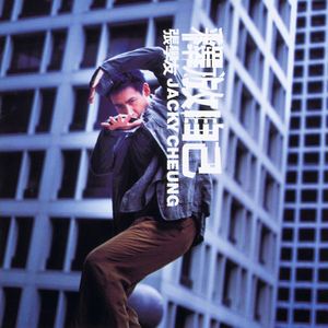 一字马扣出水来H
